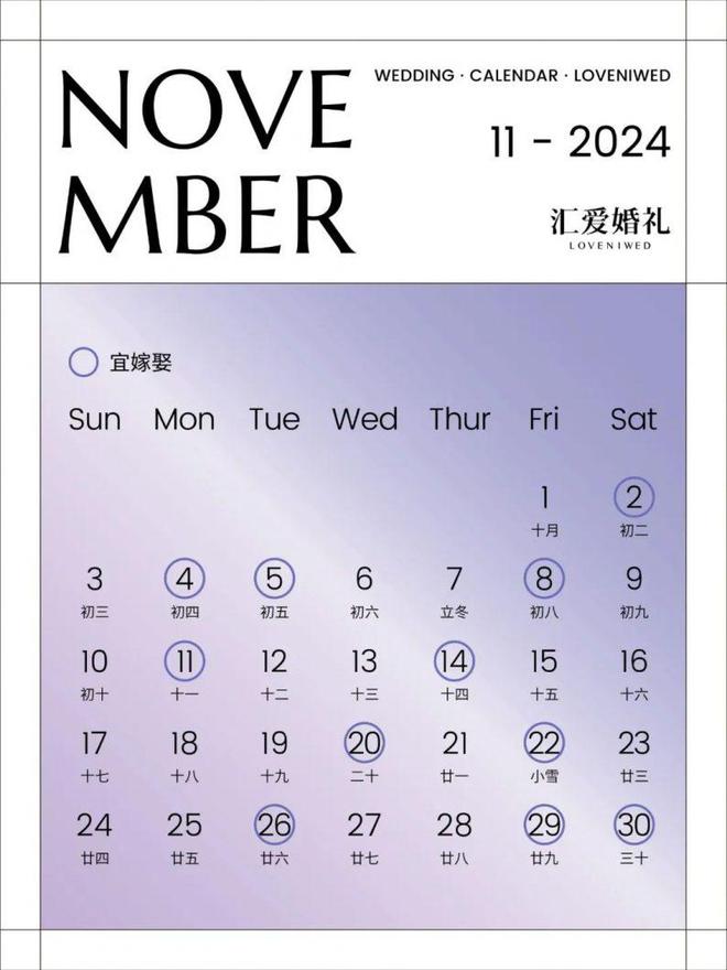 正式辟谣！2024“无春年”不适合结婚？(图14)