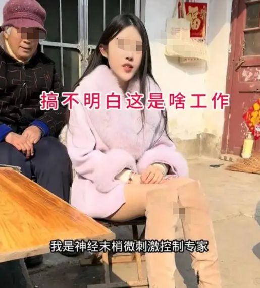 山东男子相亲女子是“神经末梢专家”顿时懵了：我还敢要吗？(图1)