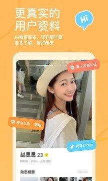 探探交友免费聊天-探探2024正版免费安装-53系统之家(图2)