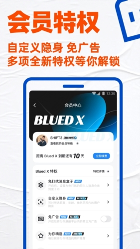 布鲁帝交友软件2024版安装布鲁帝2024安装V7270安卓最新版(图2)