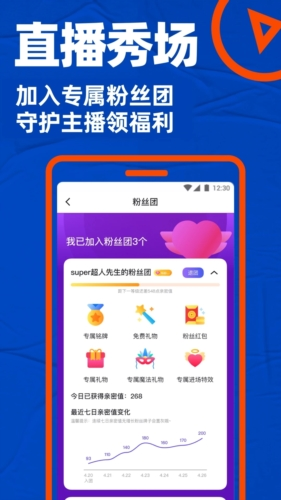 布鲁帝交友软件2024版安装布鲁帝2024安装V7270安卓最新版(图3)