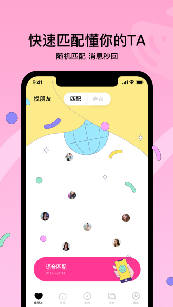赫兹交友(图1)