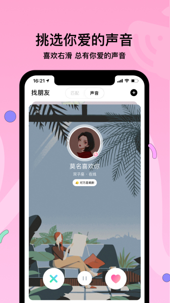 赫兹交友(图3)