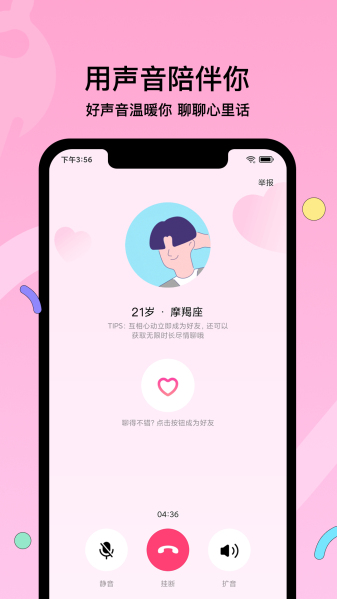 赫兹交友(图2)