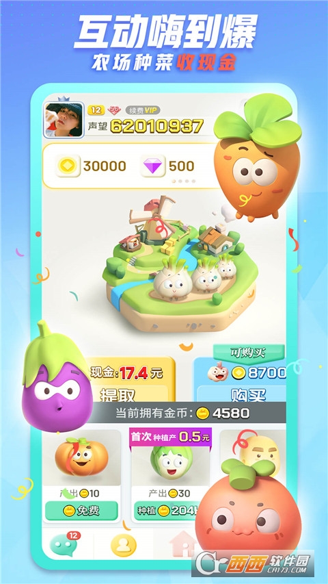 派派同城交友聊天软件(图1)