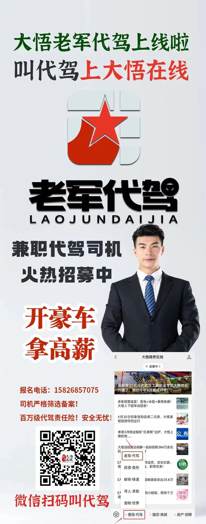 必赢国际【大悟相亲】93年有房有贷款有车月入12w+小哥哥诚心交友！(图1)