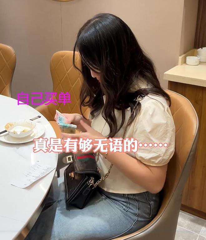 男子给相亲女生夹菜被嫌弃偷偷溜走不买单：反正她也看不上我Bwin必赢(图5)