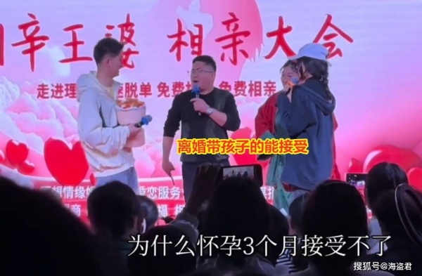 怀孕3个月女子上台相亲男生强烈不愿意媒婆道德绑架：没担当(图2)