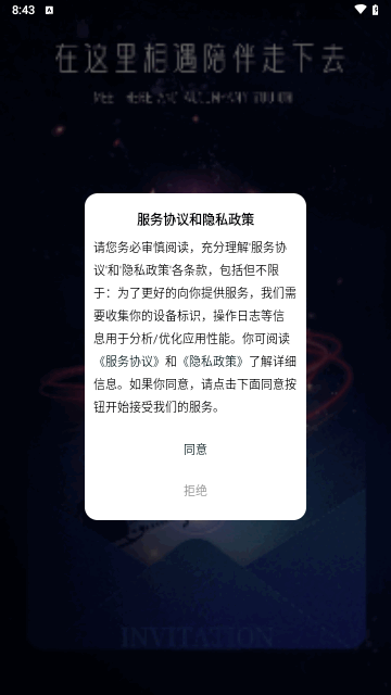 时汐交友手机版V100(图2)