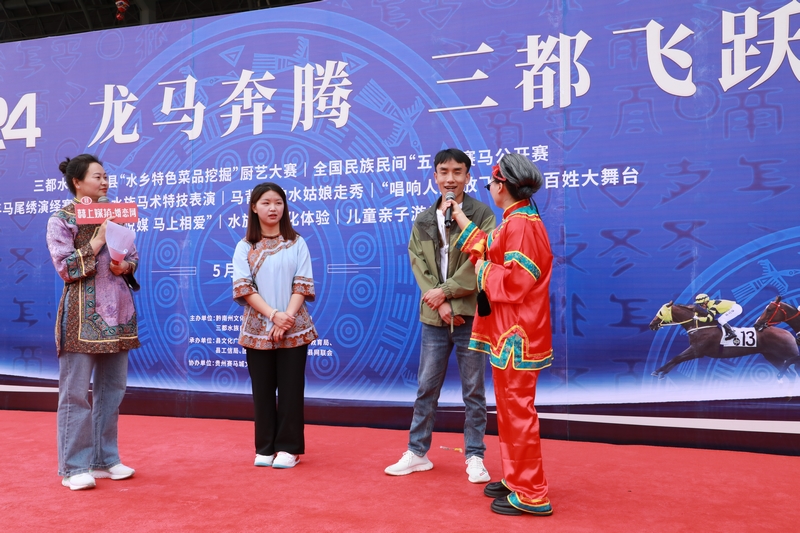 貴州三都：“馬”上相愛!“五一”這場交友活動人氣火爆(图2)