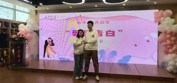 2024年首场青年必赢联谊交友活动举行(图4)