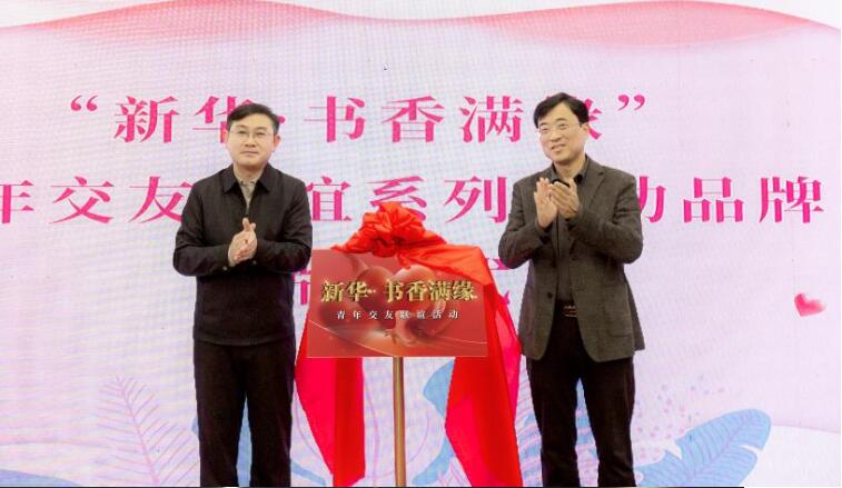 2024年首场青年必赢联谊交友活动举行(图7)