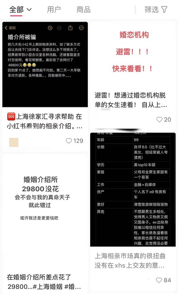 “花了15万元竟然是一场空！”相亲族屡陷婚介甜蜜陷阱(图3)