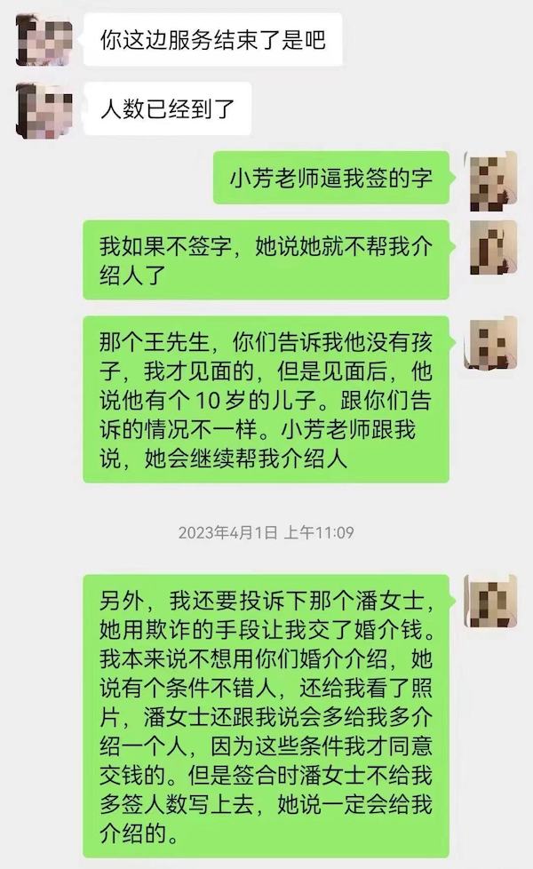 “花了15万元竟然是一场空！”相亲族屡陷婚介甜蜜陷阱(图1)