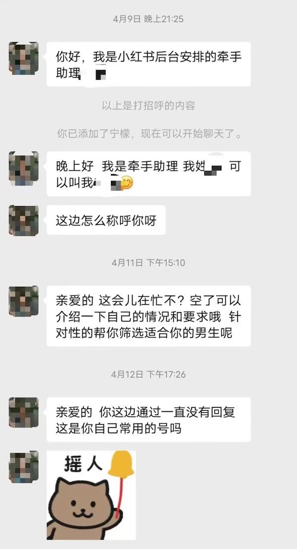 “花了15万元竟然是一场空！”相亲族屡陷婚介甜蜜陷阱(图2)