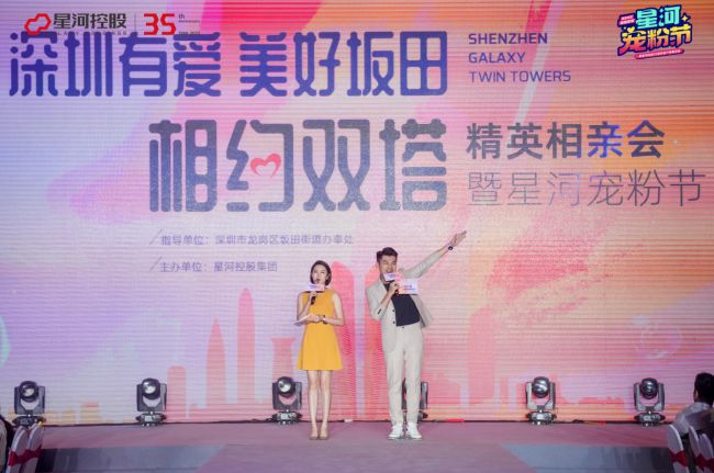 必赢在城市大声说“爱”深圳优质青年相亲会5月18日相约坂田(图1)
