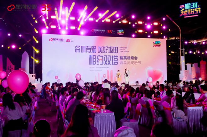 必赢在城市大声说“爱”深圳优质青年相亲会5月18日相约坂田(图5)