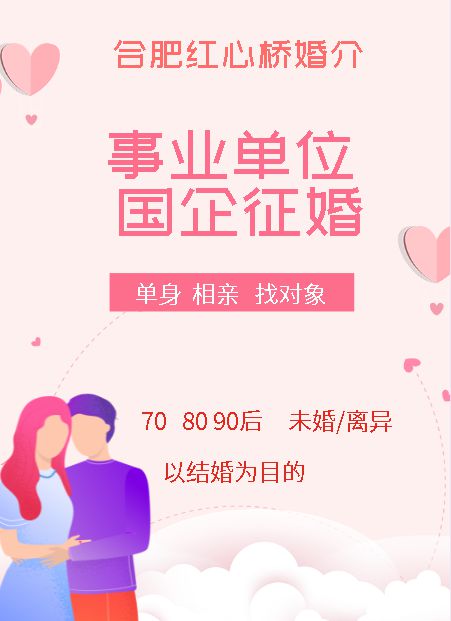 2024年母亲节单身相亲免费征婚献给母亲最好的礼物是找个对象(图1)