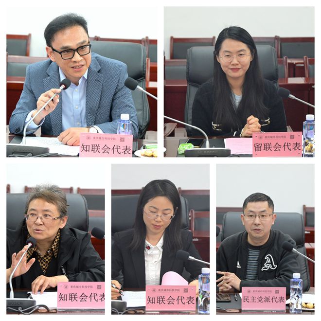 重庆城市科技学院2024年第一次双月座谈暨联谊交友座谈会顺利举行(图5)