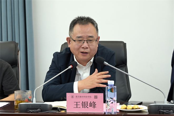 重庆城市科技学院2024年第一次双月座谈暨联谊交友座谈会顺利举行(图7)