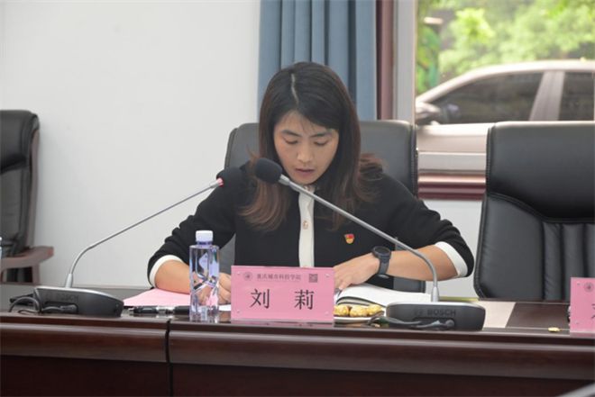 重庆城市科技学院2024年第一次双月座谈暨联谊交友座谈会顺利举行(图2)