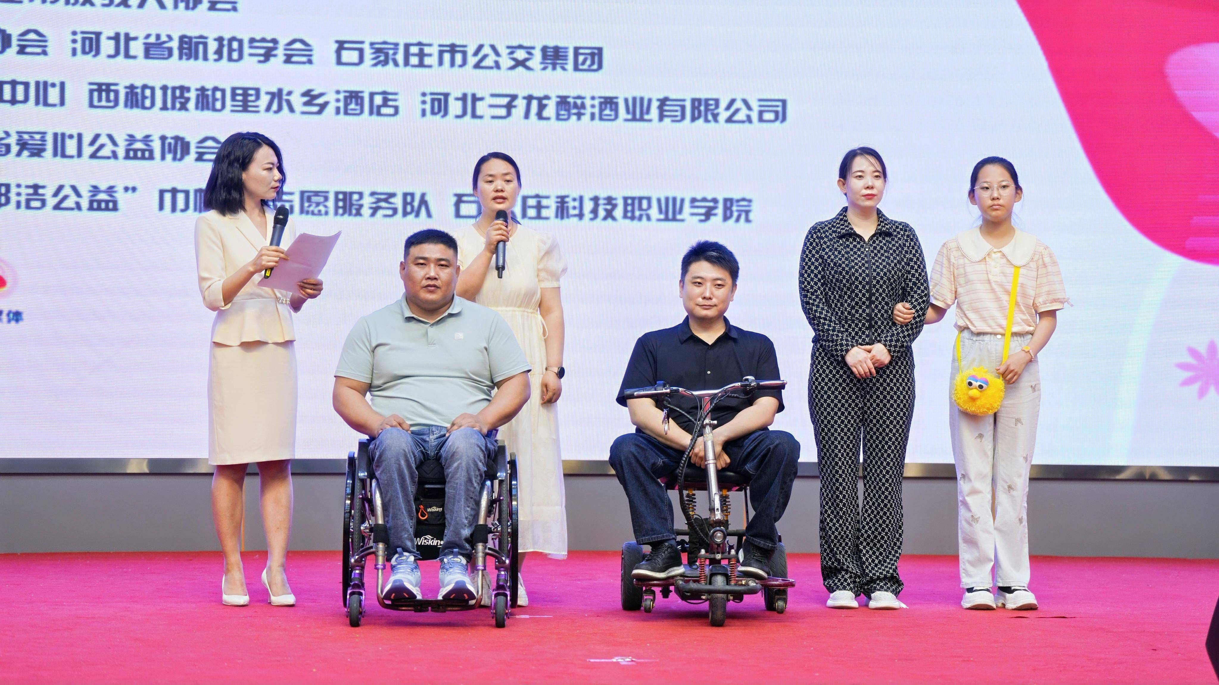 2024“相约河北幸福同行”京津冀残疾人相亲交友联谊活动在平山举办(图8)