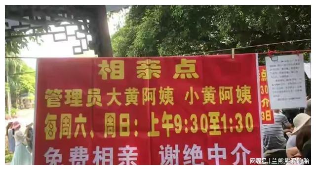 南宁相亲角：揭秘残酷的婚恋潜规则(图2)