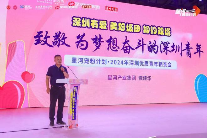 必赢千人报名！深圳龙岗一相亲活动爆火！(图3)