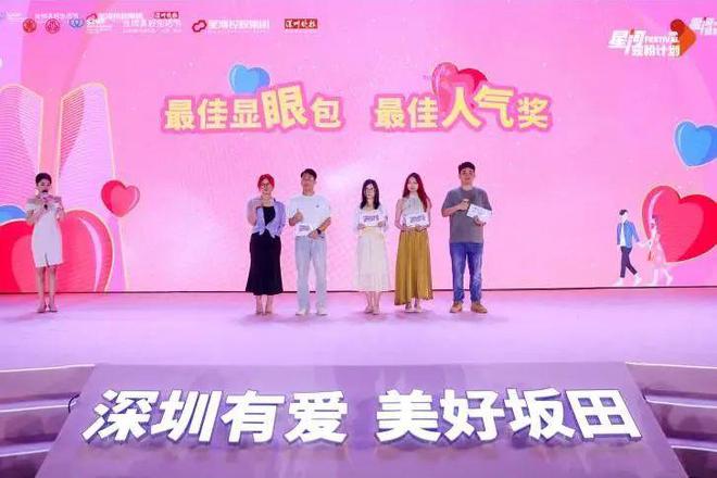 必赢千人报名！深圳龙岗一相亲活动爆火！(图10)
