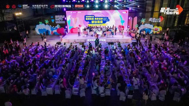 必赢千人报名！深圳龙岗一相亲活动爆火！(图1)
