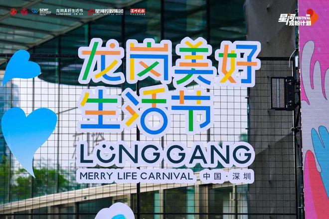 必赢千人报名！深圳龙岗一相亲活动爆火！(图13)