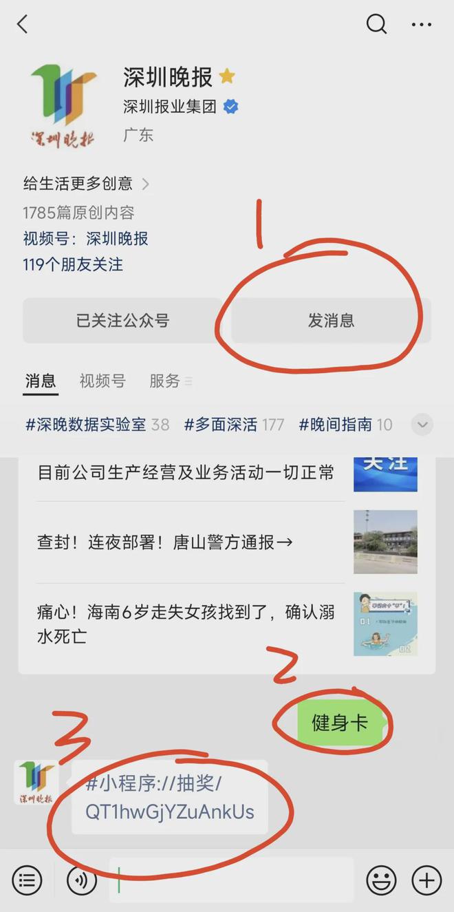 必赢千人报名！深圳龙岗一相亲活动爆火！(图18)