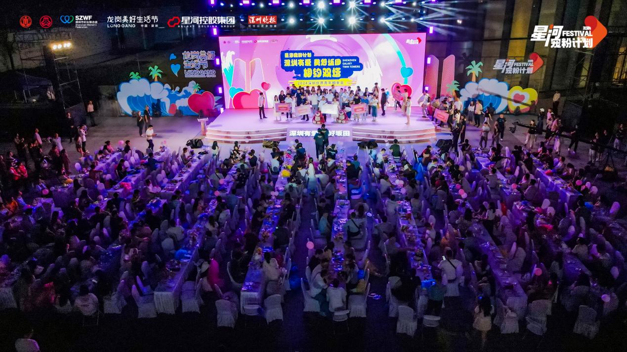 全城热恋！龙岗这场相亲活动吸引近千名单身青年浪漫相约(图1)