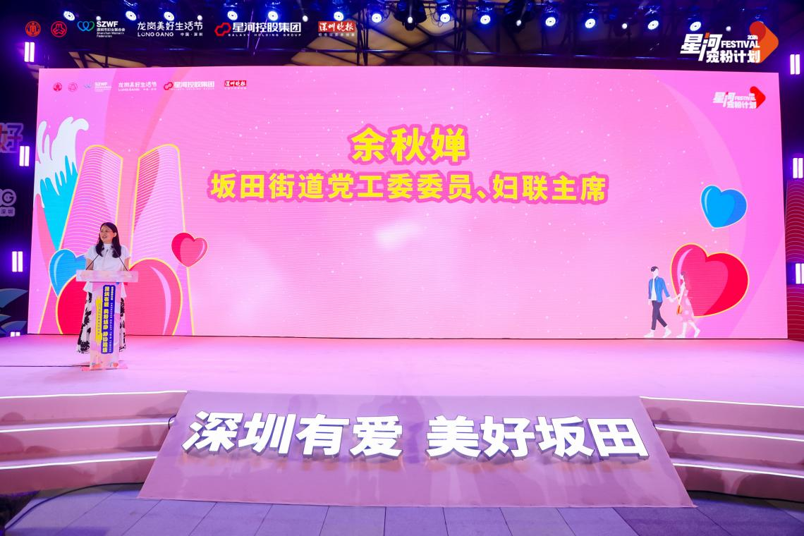 全城热恋！龙岗这场相亲活动吸引近千名单身青年浪漫相约(图2)