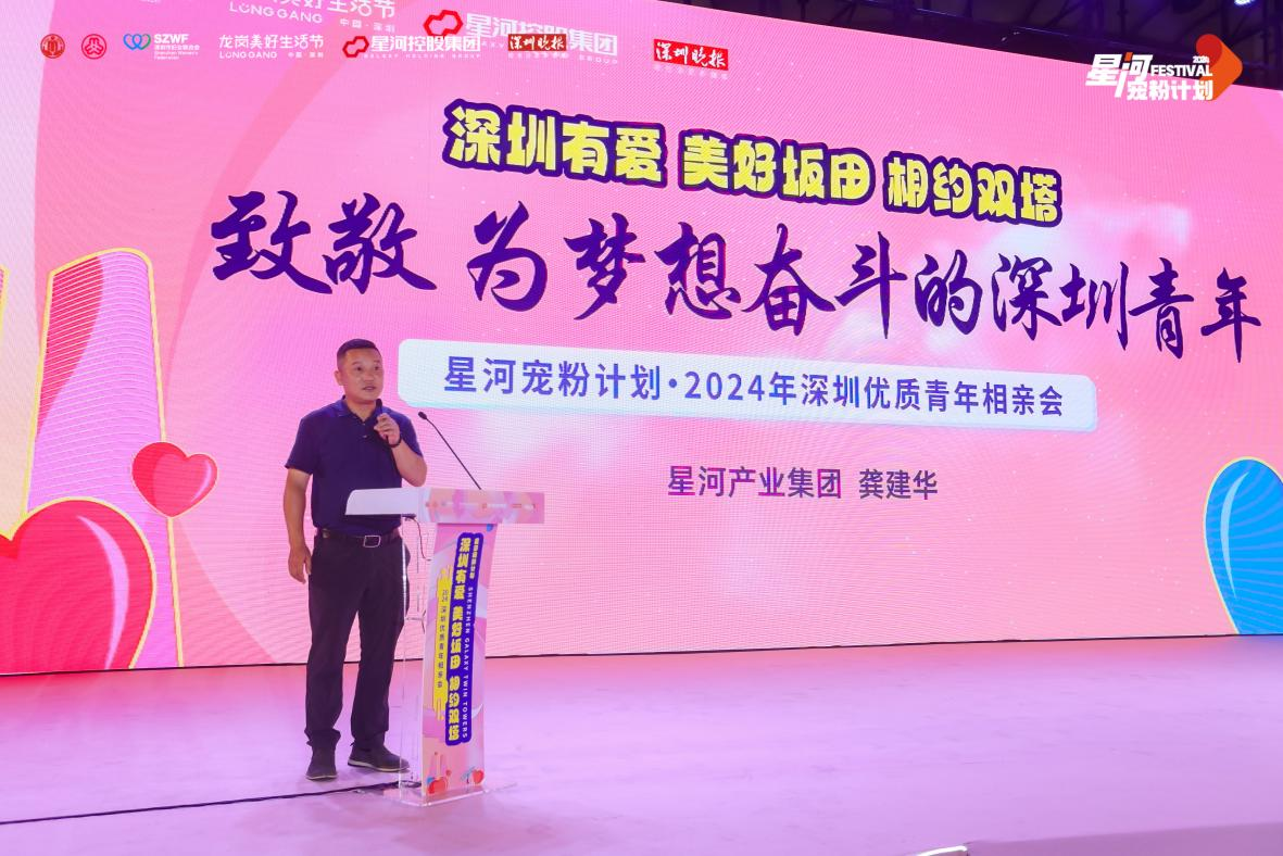 全城热恋！龙岗这场相亲活动吸引近千名单身青年浪漫相约(图3)