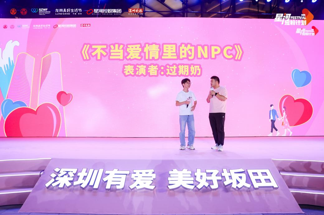 全城热恋！龙岗这场相亲活动吸引近千名单身青年浪漫相约(图7)