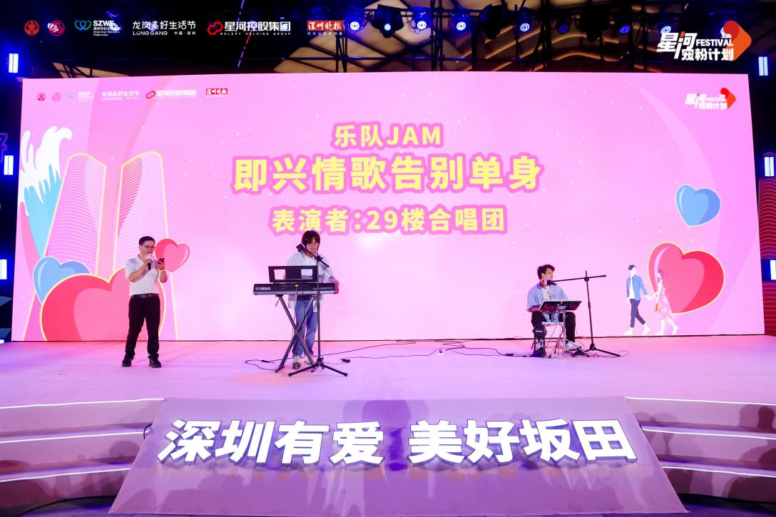 全城热恋！龙岗这场相亲活动吸引近千名单身青年浪漫相约(图8)
