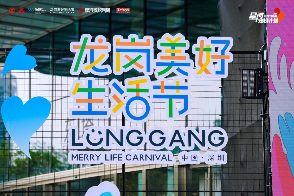 全城热恋！龙岗这场相亲活动吸引近千名单身青年浪漫相约(图14)