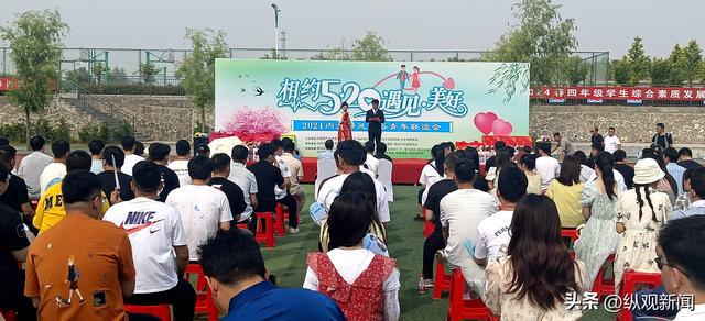 “相约520遇见美好”——内乡县总工会必赢举办2024年单身青年职工交友联谊活动(图1)