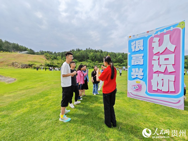 贵阳贵安青年大数据交友平台上线(图1)