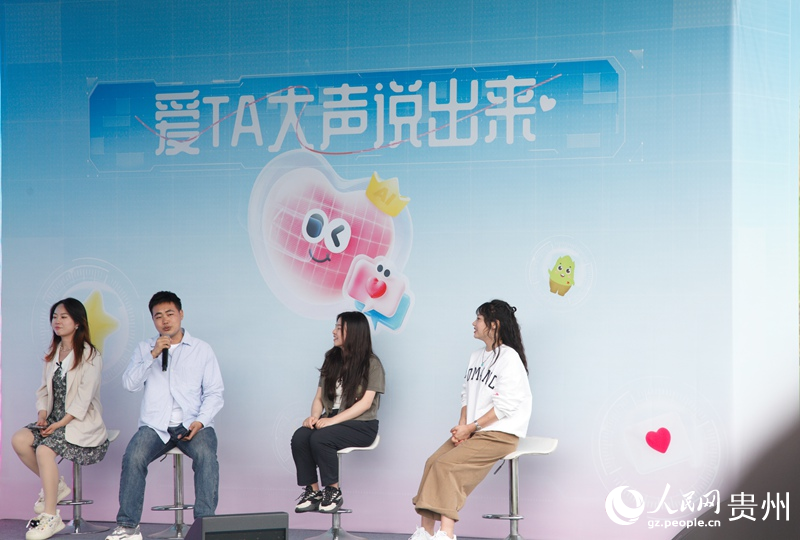 贵阳贵安青年大数据交友平台上线(图2)