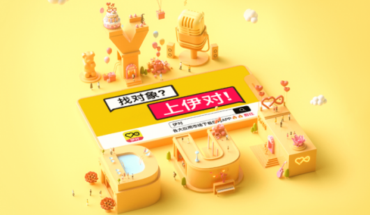 获人民网等知名机构投资的伊对举办联谊相亲活动(图1)