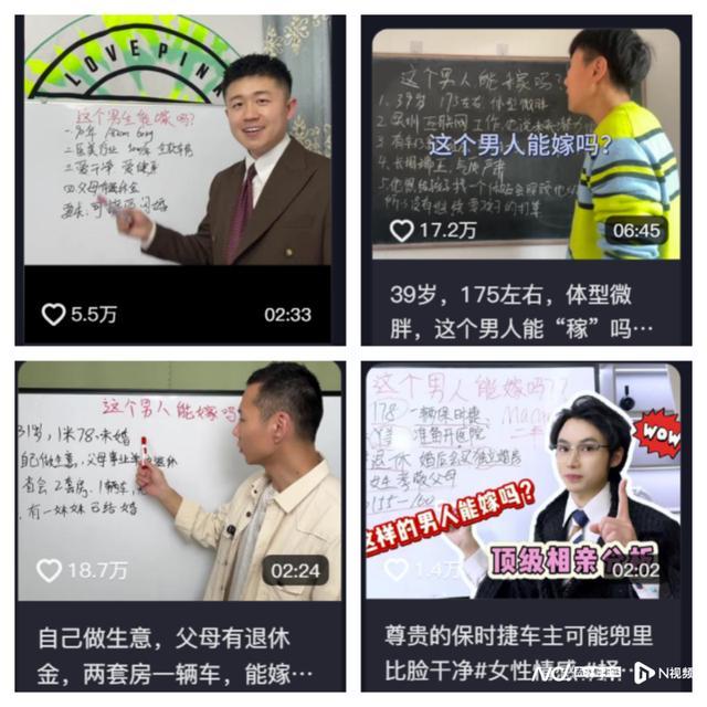 相亲分析师走红他们靠谱吗情感快感背后的真相探寻(图1)