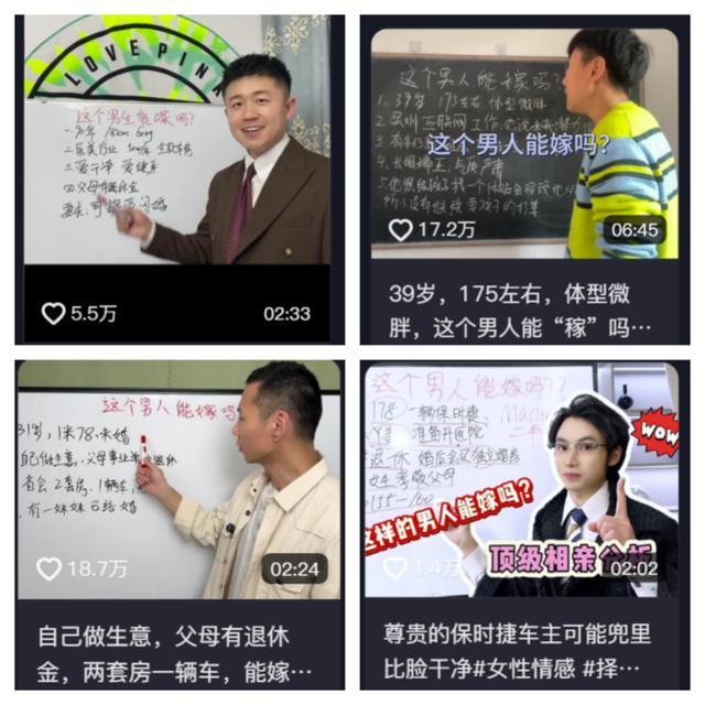 相亲分析师奇葩投稿可能是剧本揭秘狗血剧情背后的真相(图1)