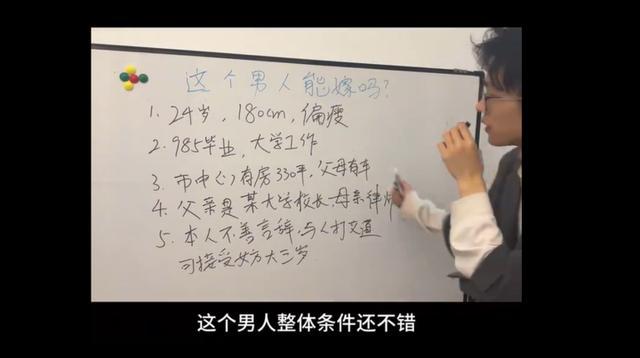 相亲分析师奇葩投稿可能是剧本揭秘狗血剧情背后的真相(图2)