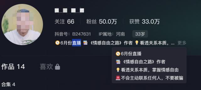 相亲分析师奇葩投稿可能是剧本揭秘狗血剧情背后的真相(图3)