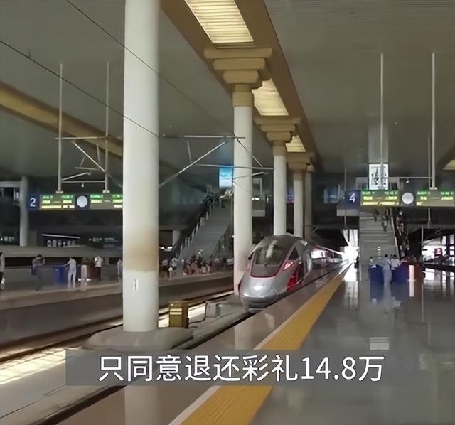 相亲4天闪婚又闪离男方索还168万彩礼法院：退148万(图3)