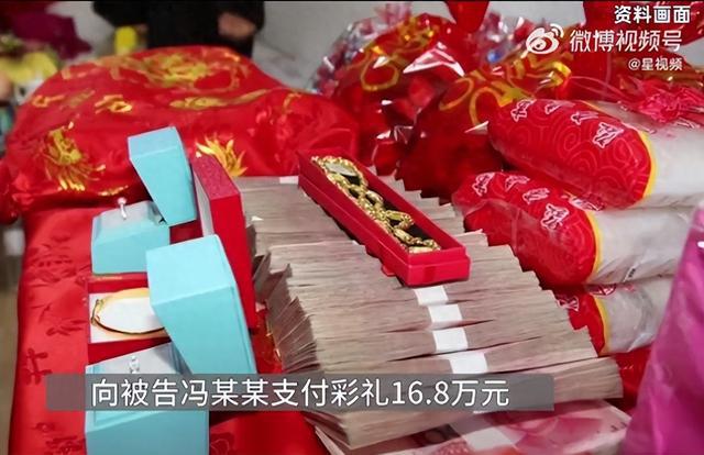 相亲4天闪婚又闪离男方索还168万彩礼法院：退148万(图1)
