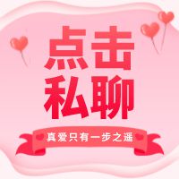 【杭州相亲】94年硕士MM家中独生女从事教育行业必赢国际(图2)
