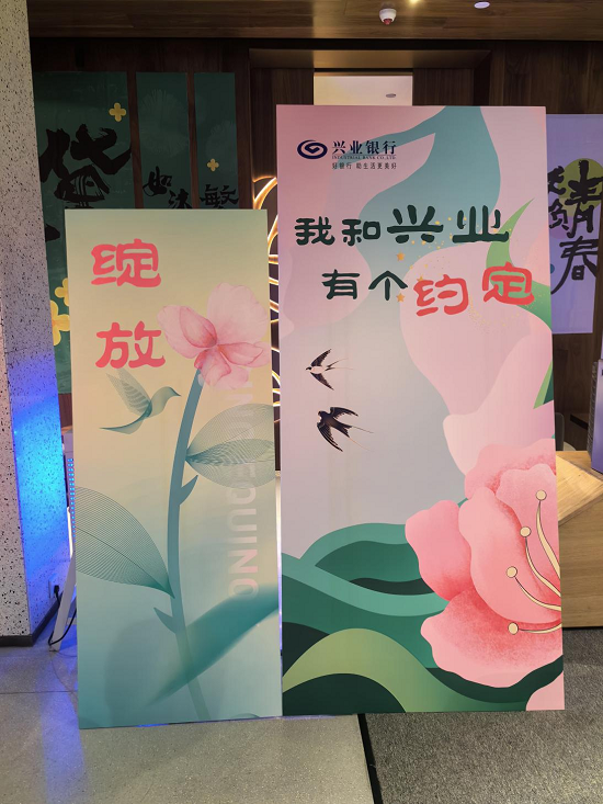 必赢国际兴业银行济南分行辖属临沂兰山支行举办“绽放·我和兴业有个约定”客户青年子女联谊交友活动(图1)